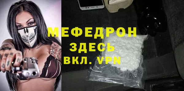 мяу мяу кристалл Кулебаки