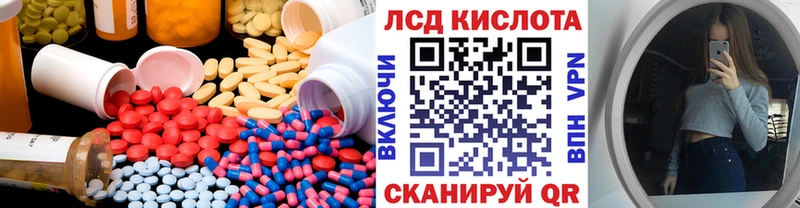 ЛСД экстази кислота Чулым