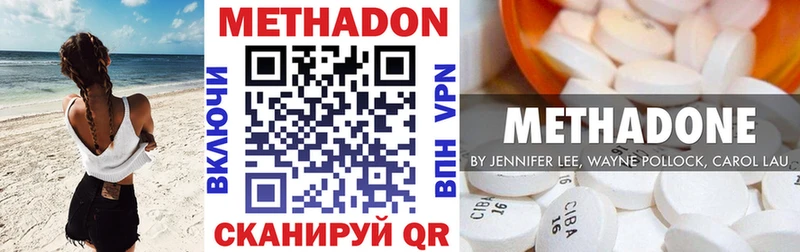 Метадон VHQ цены наркотик mega рабочий сайт Чулым